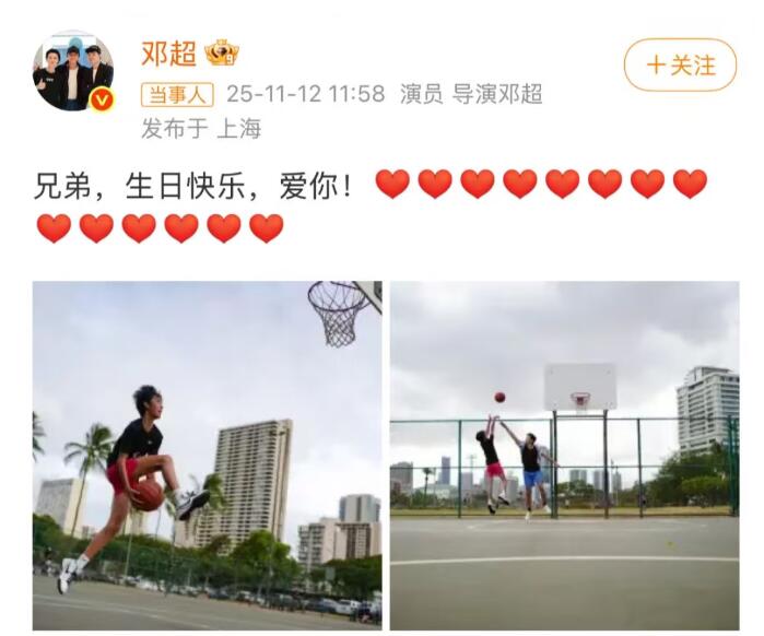 邓超为儿子等等庆祝14岁生日 配文:兄弟 爱你